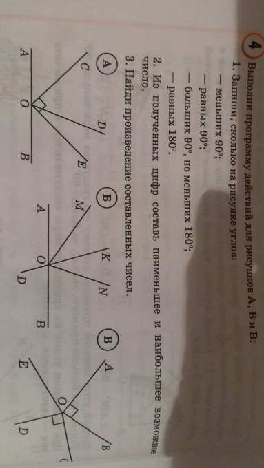 Выполни программу действий для рисунков а б в запиши несколько сколько ...