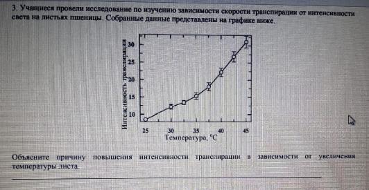 Ученик провел исследование зависимости