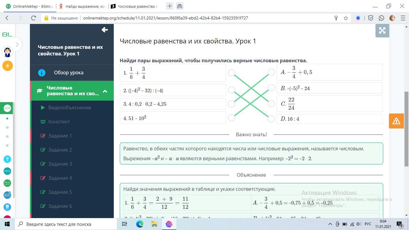 В равенстве a 2 x. Цифровое равенство.