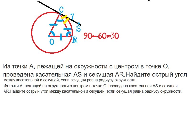 Точки лежащие в окружности. Точки лежащие на окружности. Точка а лежит на окружности с центром в точке о. Из точки проведена касательная и секущая. Лежат на окружности.