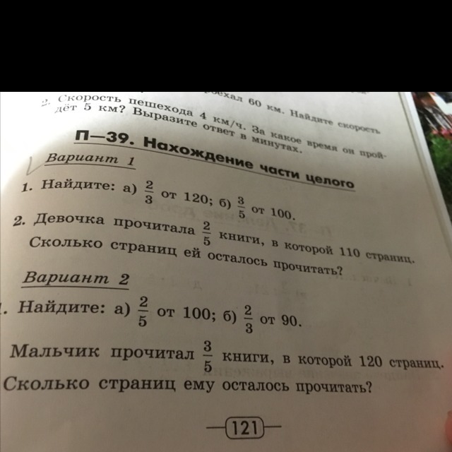 Сколько страниц в на дне