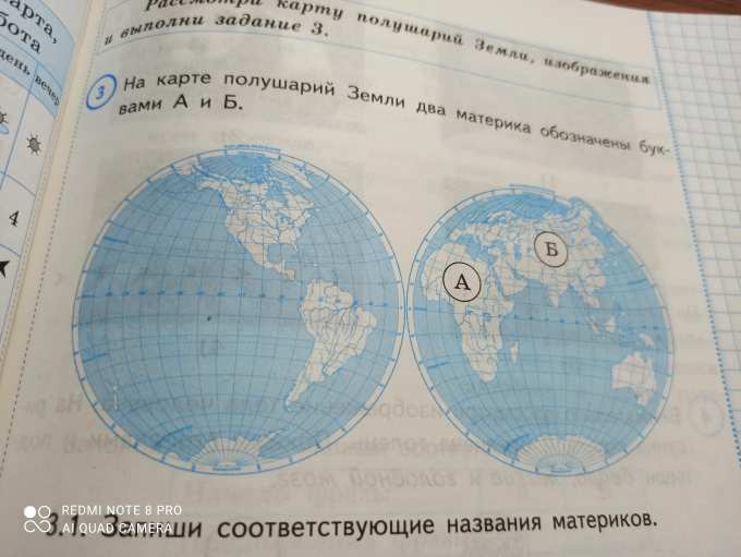 Как называются части реки которые обозначены на рисунке цифрами запиши названия в таблицу ответ