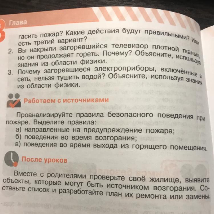 Выделите правила