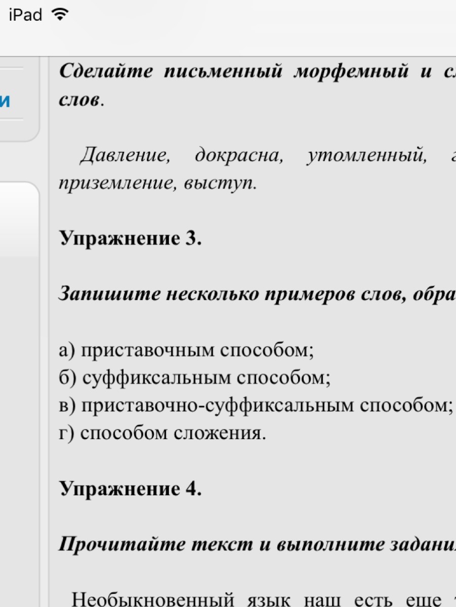 От каких слов образованы эти слова учитель дворник повар певец