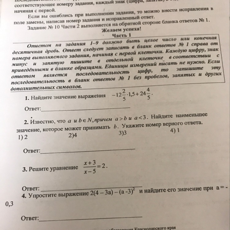 Помогите со вторым заданием,пожалуйста - Школьные Знания.pro
