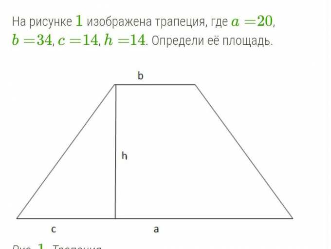 Площадь трапеции изображенной на рисунке 3. Трапеция где a где b. Найдите площадь трапеции изображённой на рисунке 25 20 23 17. Трапеция, где a=25, b=18, c=5, h=6. определи её площадь..