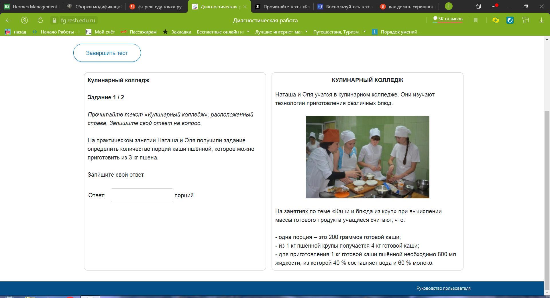 Прочитайте текст групповой проект расположенный справа запишите свои ответы на вопросы