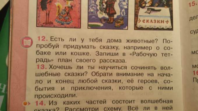 Придумать сказку про кошку и собаку. Придумать сказку про животных. Сочинить рассказ про собаку. Придумать сказку про кошечку. Сказка про собаку.