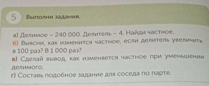 5 выполнено