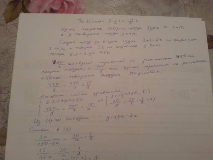От станции M в направлении станции N расстояние между которыми равно ...