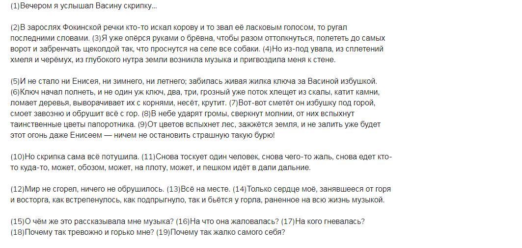 скрипка страдивари интересные факты. романс ноты. 1 вечером я услышал васину скрипку. день скрипки. я ехала домой ноты для баяна.