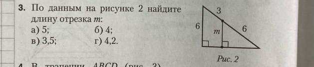 На рисунке 2 указаны длины. Найдите длину отрезка обозначенного на рисунке 16 буквой х.