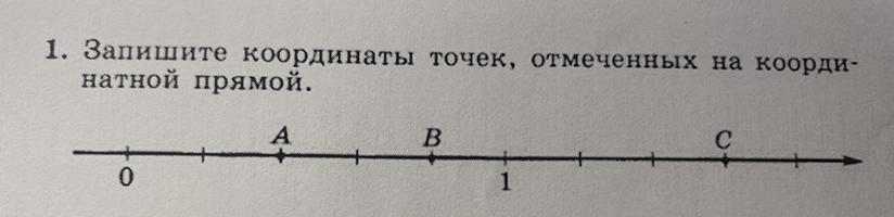 1 запишите координаты точек. Запиши координаты точек отмеченных на координатной прямой. Запишите координаты точек отмеченных на координатной прямой. Запишите координаты точек отмеченных на прямой. Запиши координаты отмеченной точки.