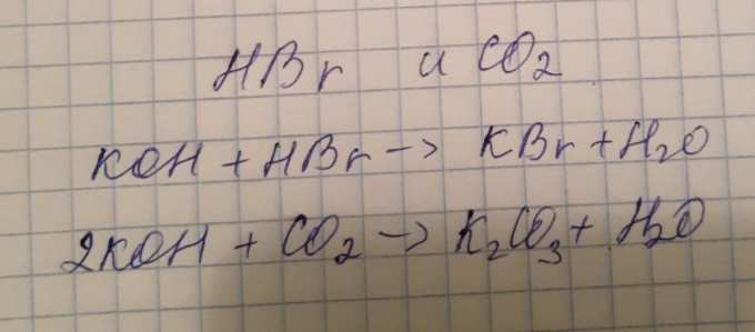 Гидроксид калия взаимодействует как с раствором ... так и с оксидом ...