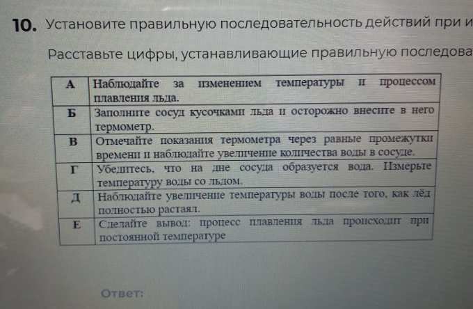 Установите последовательность действий при закладке опыта доказывающего необходимость света для фото