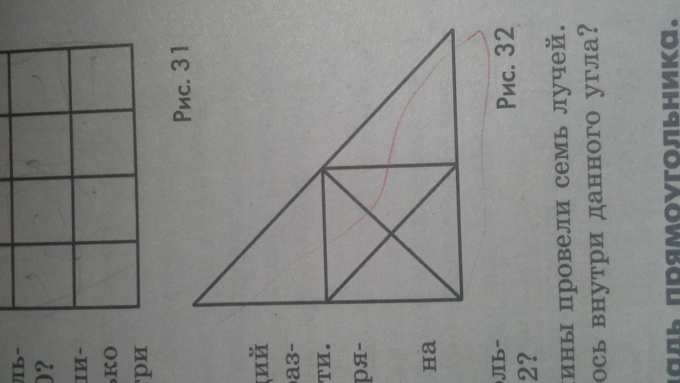 Сколько прямоугольных треугольников изображено на рисунке учи ру 5 класс