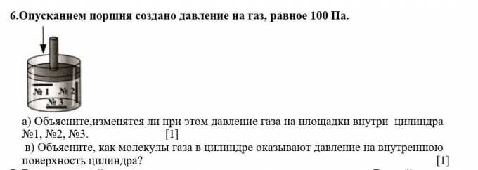 Равно на газу. Давление поршня на ГАЗ. Давление оказываемое на поршень газом. Давление внутри цилиндра. При опускании поршня давление.