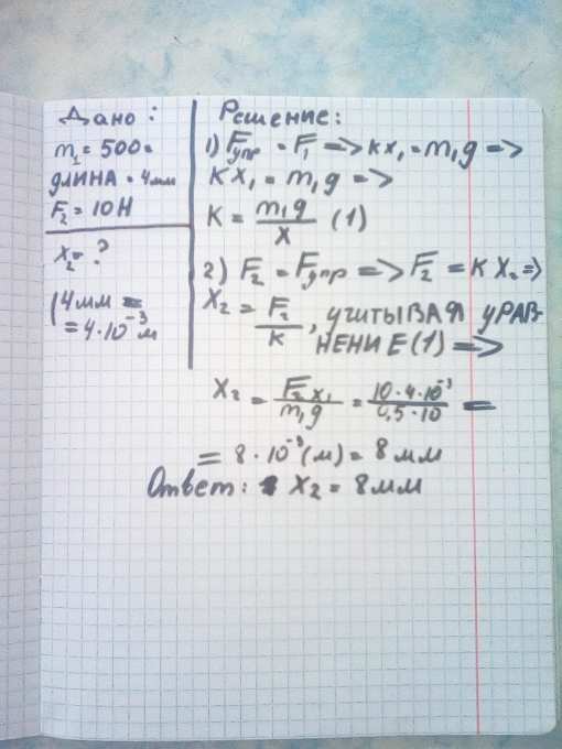 Если под действием груза, массой 500 г, пружина динамометра растянулась ...
