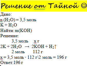 Определить массу гидроксида калия. Масса 3 моль гидроксида калия. 5 Моль воды. Масса гидроксида калия. Количество моль калия.
