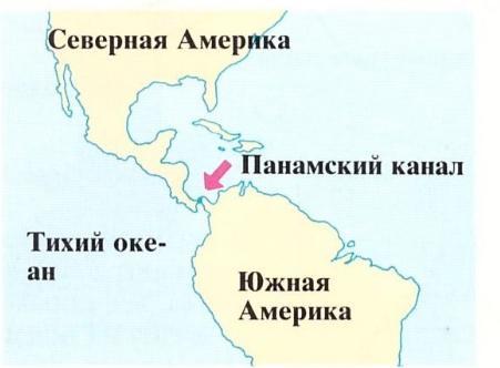 Какой канал отделяет южную. Панамский канал на карте Южной Америки. Панамский канал на карте Северной Америки. Панамский канал на контурной карте Южной Америки. Панамский пролив на карте Южной Америки.