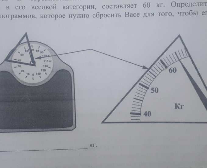 Вася ГОТОВИТСЯ соревнованиям.Максимальнодопустимая Масса спортсмена ...