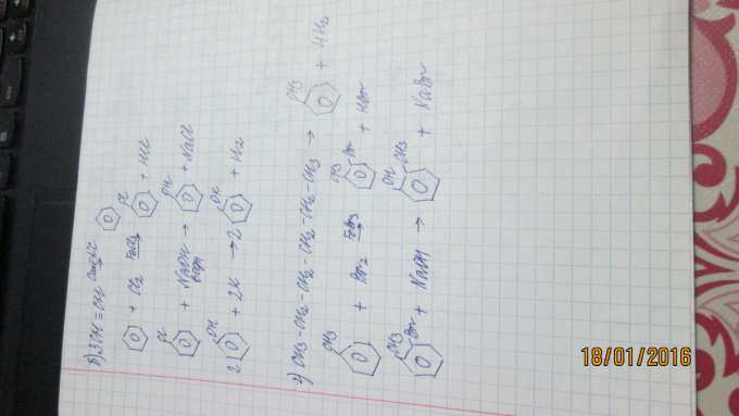 Напишите уравнения реакции, с помощью которых можно осуществить цепочку ...