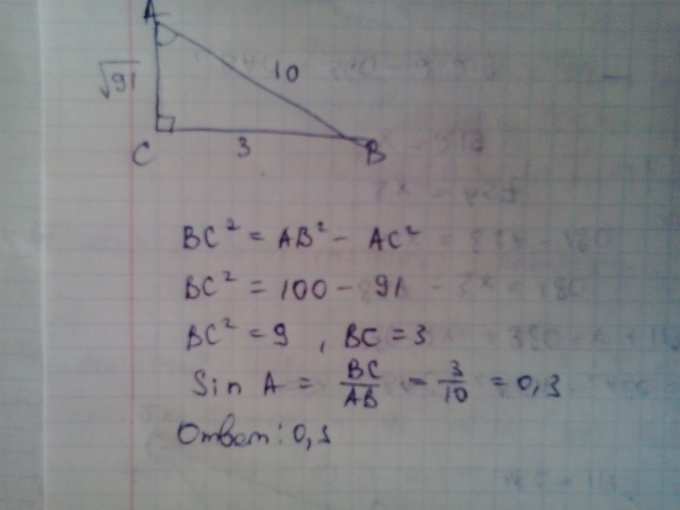 Ас 6 аб 10 найти синус б