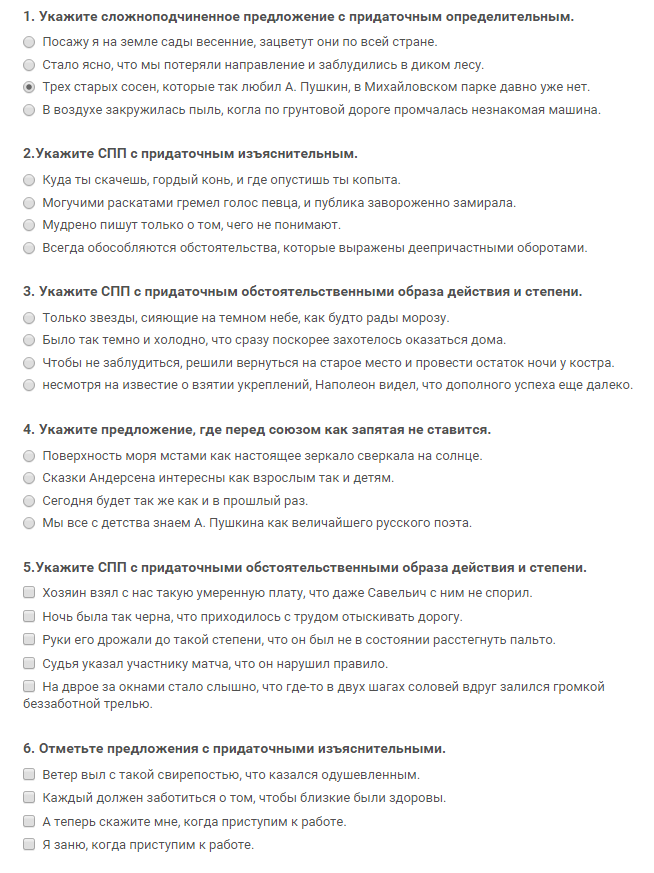 1. Укажите сложноподчиненное предложение с придаточным определительным ...