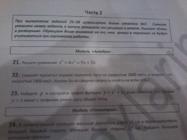 Решите пж, за 8 класс - Школьные Знания.pro