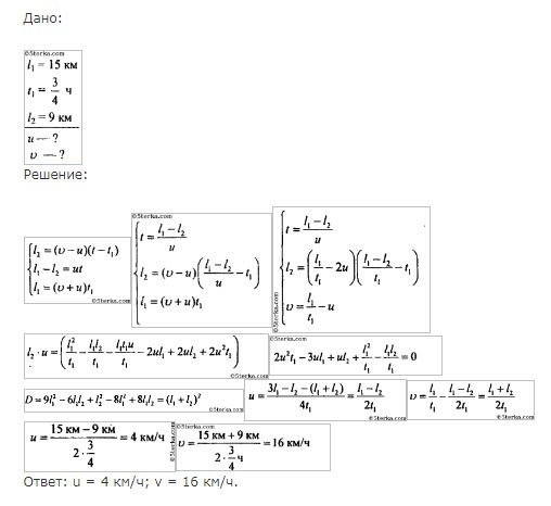 2. Мимо пристани проплывает плот. В этот момент в поселок, находящийся ...