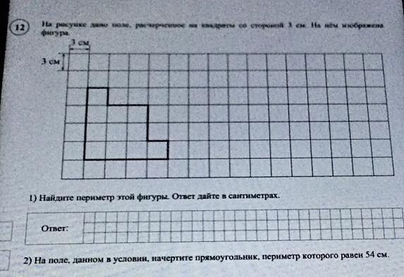 На поле изображена фигура. На рисунке дано поле расчерченное на квадраты. На рисунке дано поле расчерченное на квадраты со стороной 3 см. На рисунке дано поле расчерченное на квадраты со стороной 8 см. Найдите периметр изображенной фигуры.