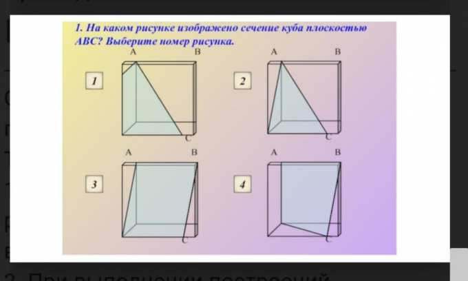 Сечение куба рисунок. Осевое сечение Куба. На каком рисунке изображено сечение Куба плоскостью АВС. На рисунке изображено сечение. На каком рисунке изображено сечение Куба плоскостью MNP.