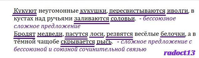 Выпиши все грамматические основы недавно мы ели спелый грейпфрут и кожура осталась на столе цедра