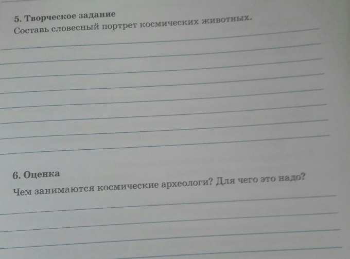 Составь словесный автопортрет и попроси друга. Словесный портрет питомца. Составить словесный портрет собаки. Что такое словесный портрет в литературе. Творческое задание на литру словесный портрет.