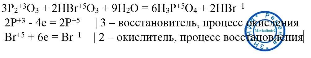 Br2+h2o=hbr+Hbro ОВР. Hbro3 степень окисления. Hbro3+h2s s+hbr2+h2o. Hbro hbro3 hbr электронный баланс.