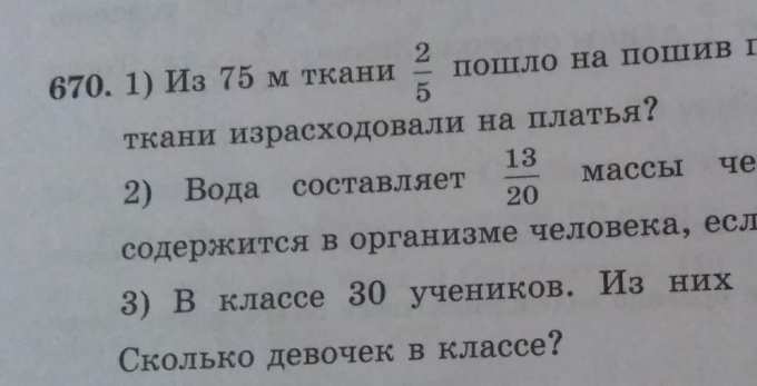 Из 12 метров ткани. Ткань 5 метров. На пошив 5 платьев понадобилось 25 метров ткани. На пошив 5 платьев понадобилось.