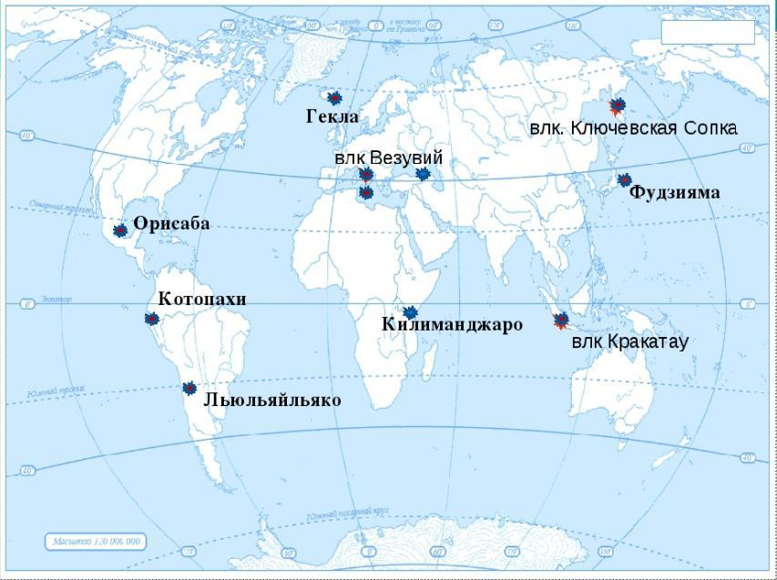 Карта землетрясений и вулканов 5 класс