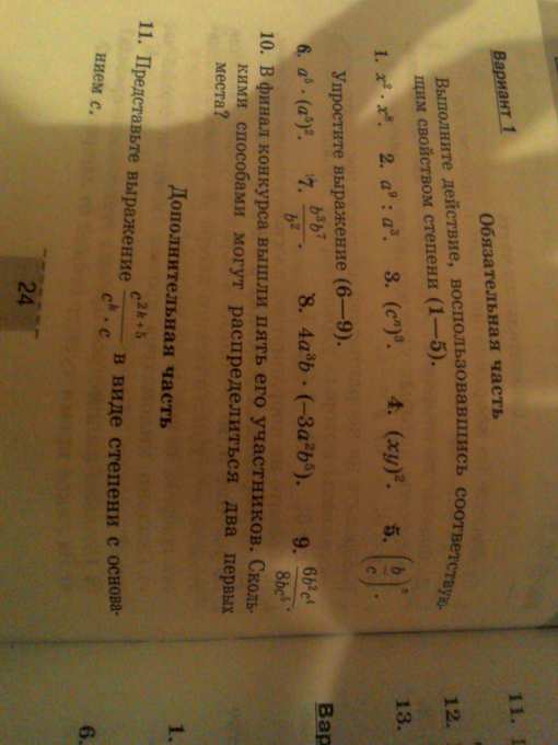 Помогите решить 9 пример очень срочно - Школьные Знания.pro