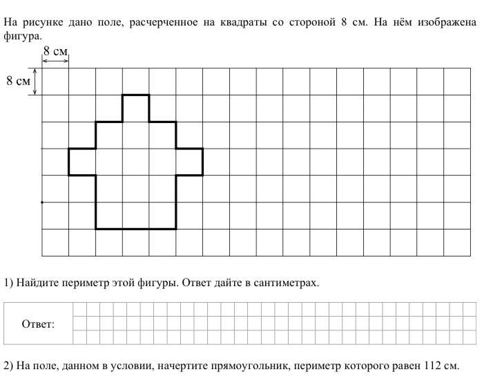 На рисунке 77 изображена фигура площадью 2