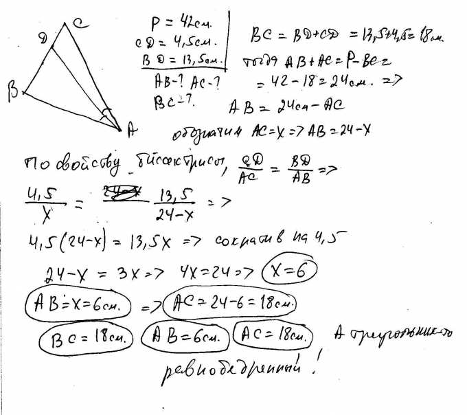 Биссектриса AD треугольника ABC делит сторону BC на отрезки CD и BD ...