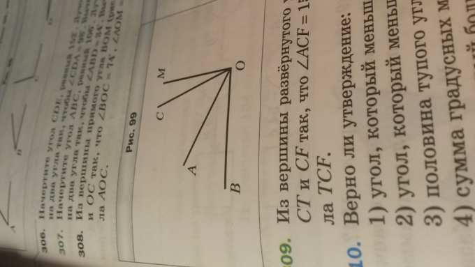 Биссектриса в прямоугольном треугольнике. Найти острый угол в прямоугольном треугольнике. Из вершины развернутого угла проведены два луча. Из вершины прямого угла bom проведены два луча oa и oc так. Из вершины развернутого угла.