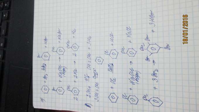 Напишите уравнения реакции, с помощью которых можно осуществить цепочку ...