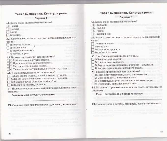 Озаглавьте каждую часть произведения составьте план перескажите близко к тексту серая шейка