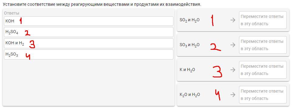1 Укажите пару оксидов, каждый из которых взаимодействует с водой с ...