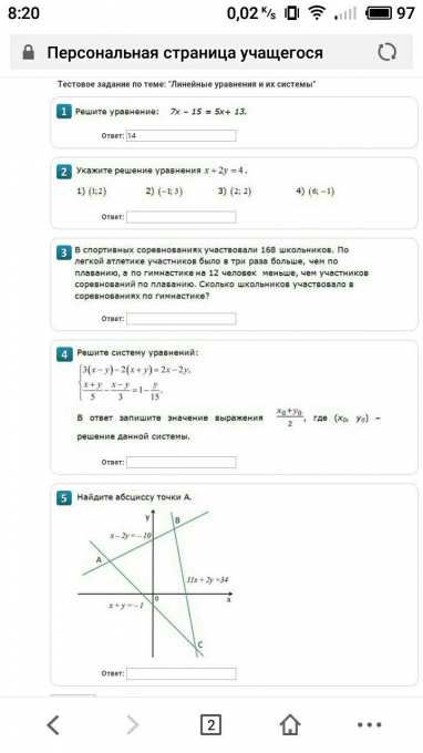 Помогите плииз. Срочноооо - Школьные Знания.pro
