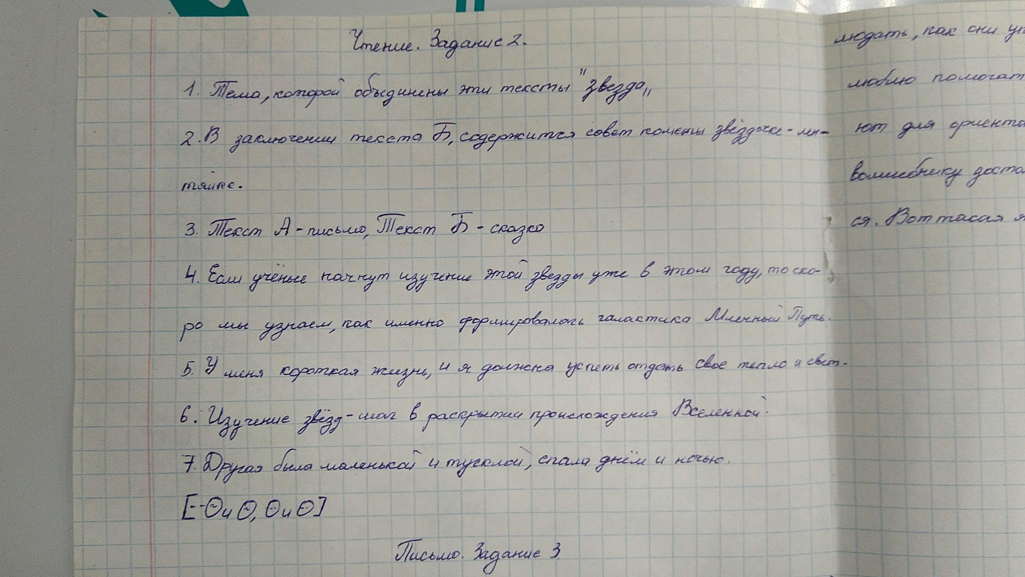 Телеграф как известно появился задолго до телефона прочитайте текст и выполните задания