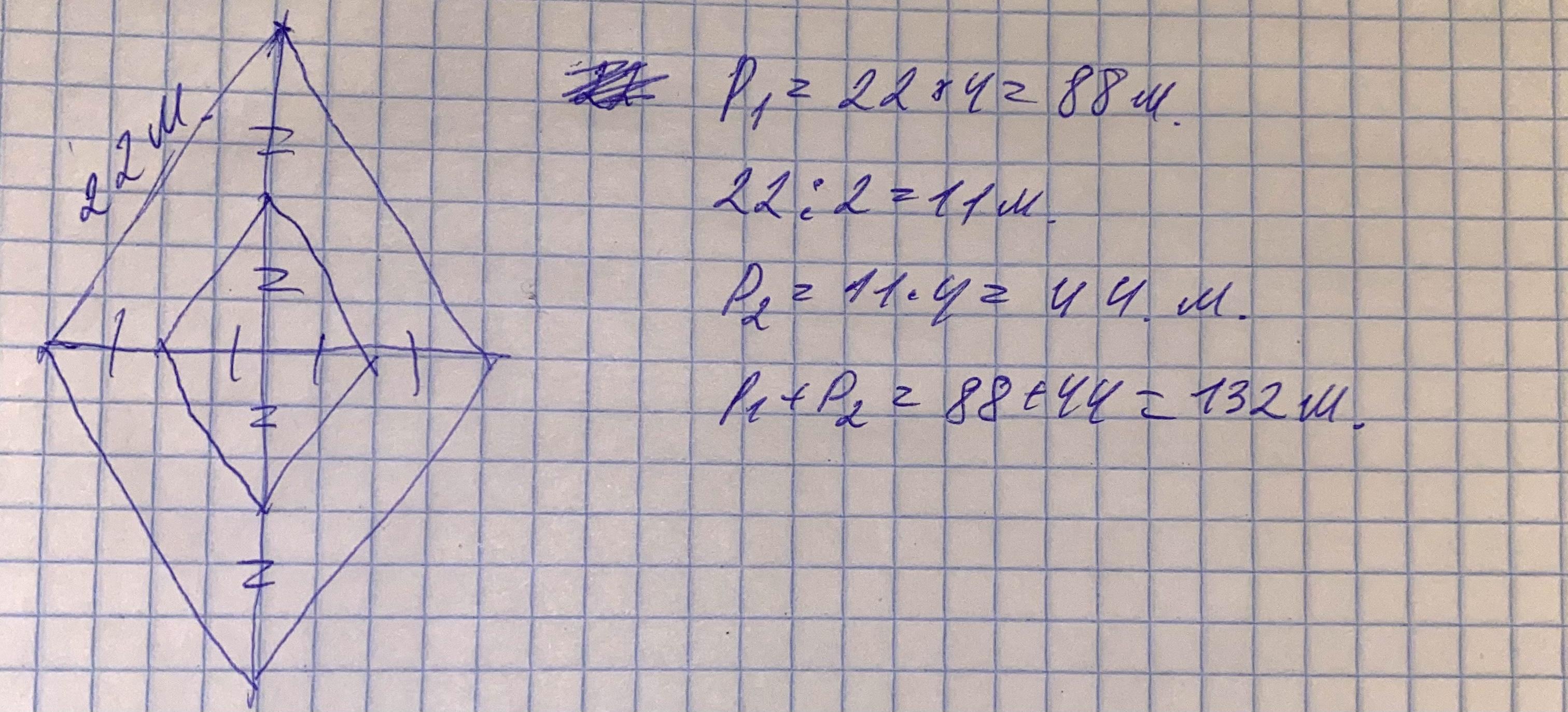 Ромб в 1 см. Ромб со стороной м. Мклн ромб со стороной м. Ромб со Сторро стороной м. Дан ромб со стороной 40 м внутри него ещё один ромб см рисунок.