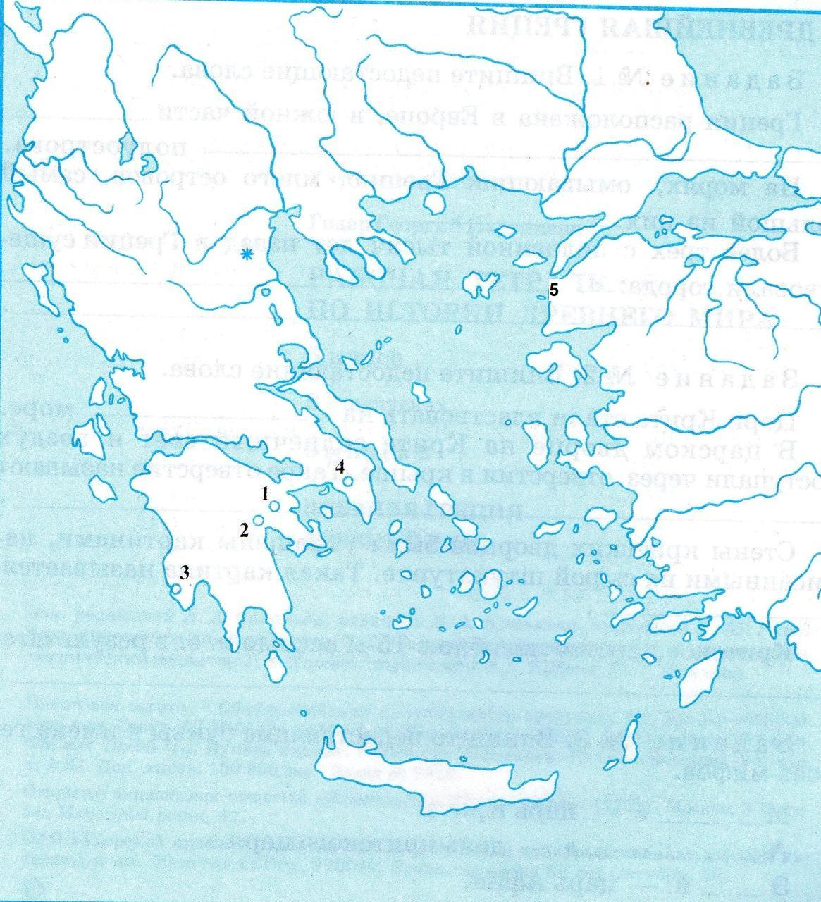 Линия разделяющая грецию на 3 части. Балканский полуостров древняя Греция. Древняя Греция карта 5 кл. Контурная карта древней Греции. Древнейшая Греция карта 5 класс.