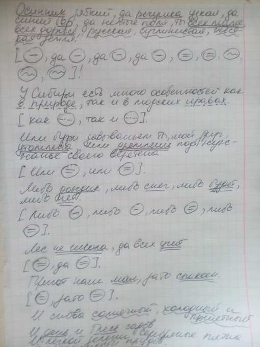 Задание 1. Запишите предложения, подчеркните однородные члены ...