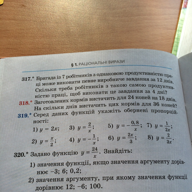 Легенькая 318, добрые люди остались?? - Школьные Знания.pro